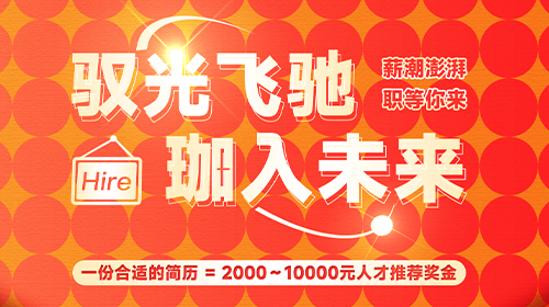 K8凯发官网入口,凯发k8娱乐平台,凯发国际娱乐官网k8新能2024社招火爆来袭